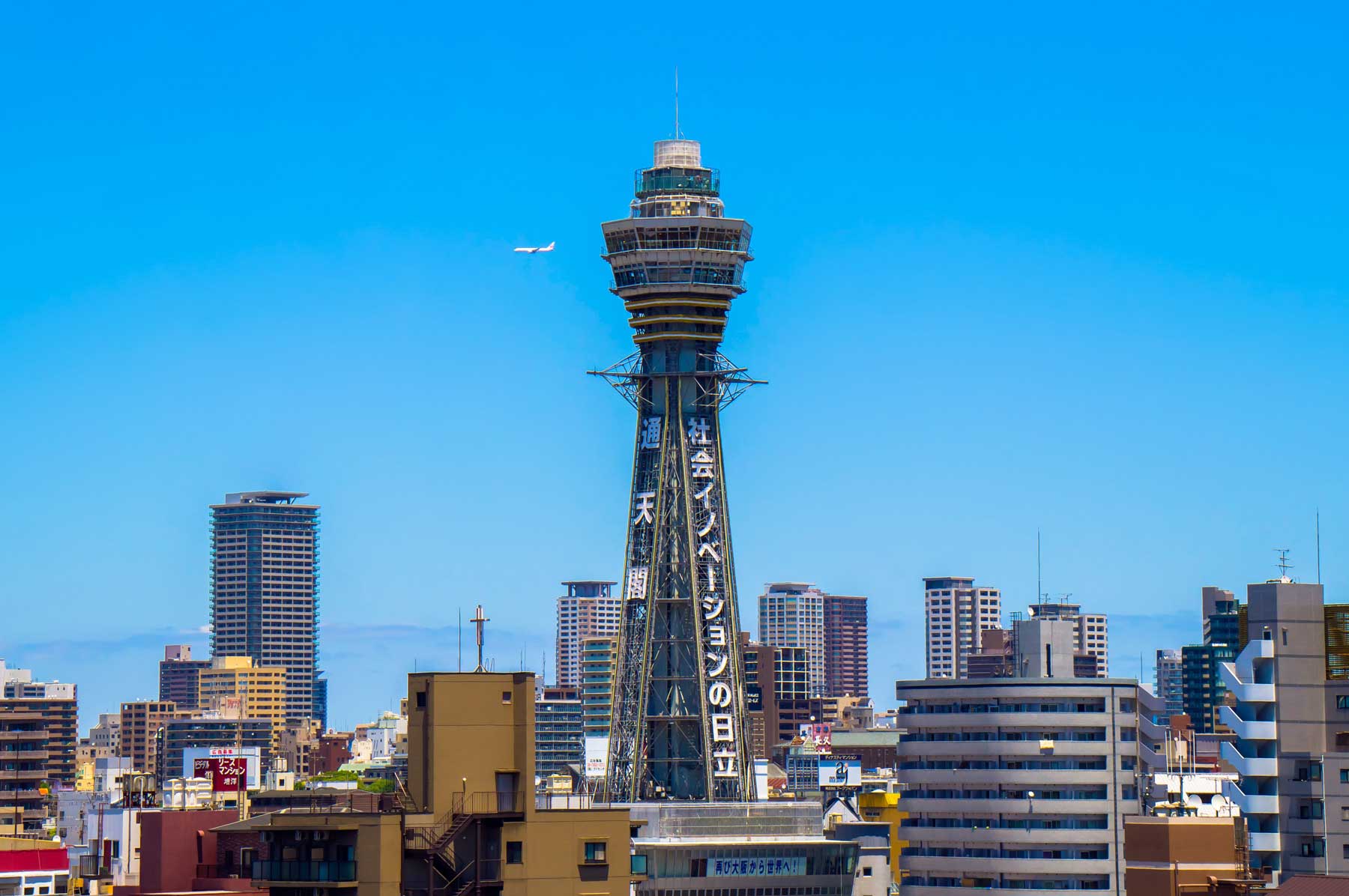 Nearby - Tsutenkaku - about 12 min by car, about 12 min by train