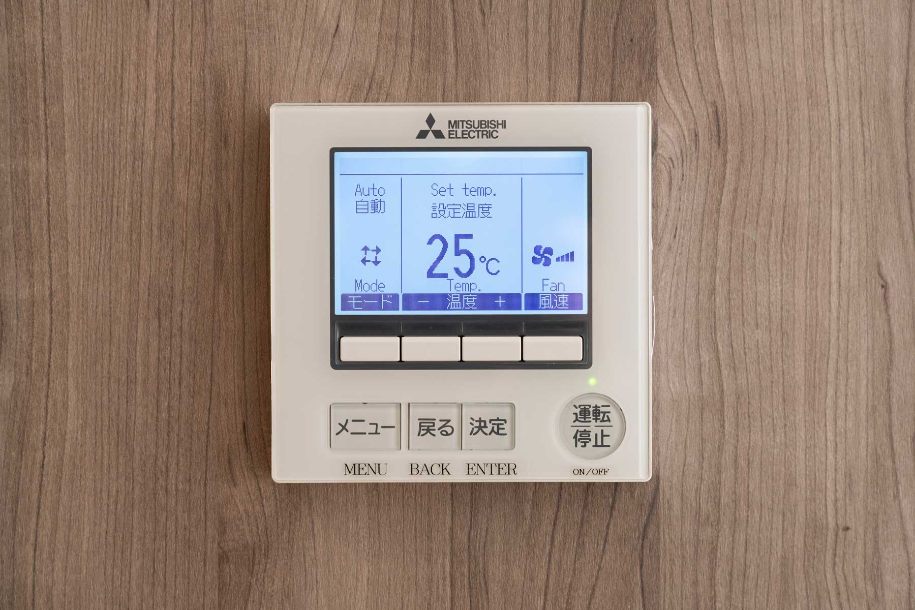 [All room types] Set to your preferred temperature