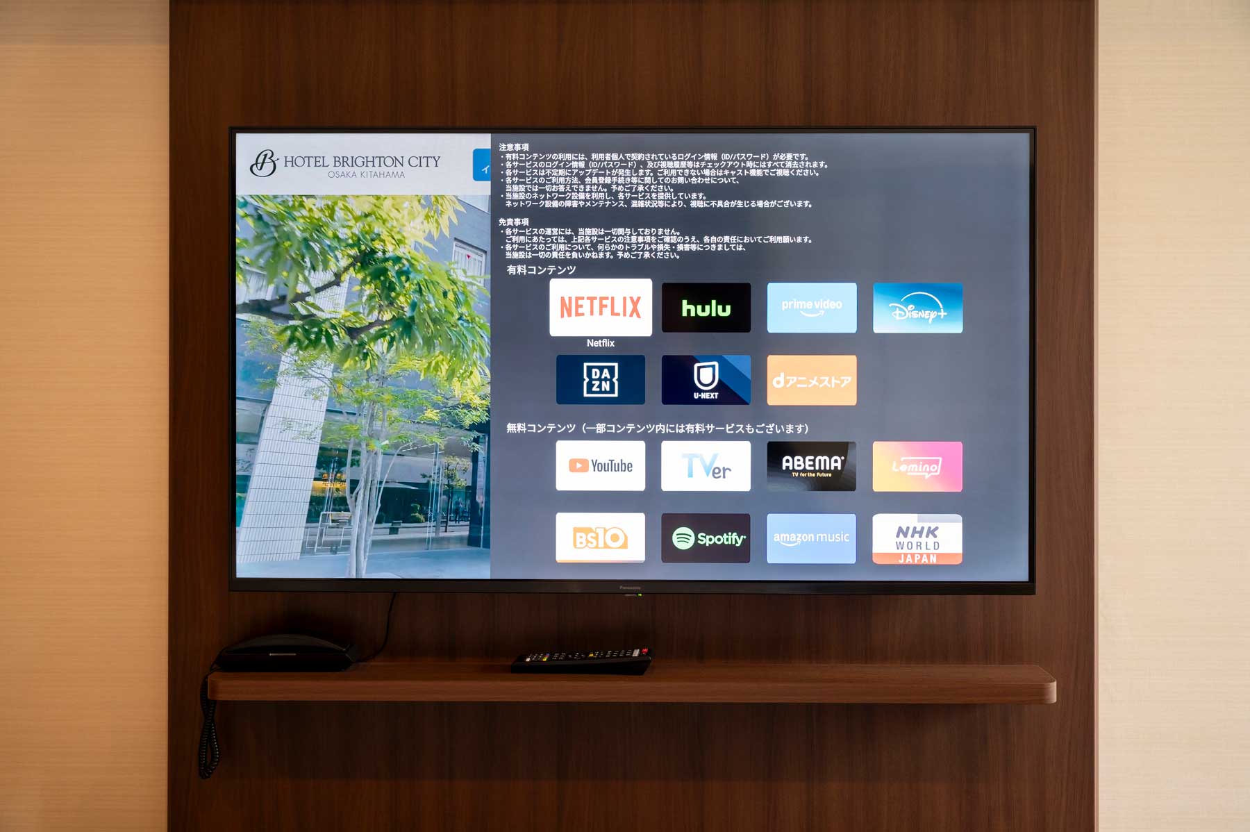 [All room types] Complimentary streaming services during your stay (guest account required)