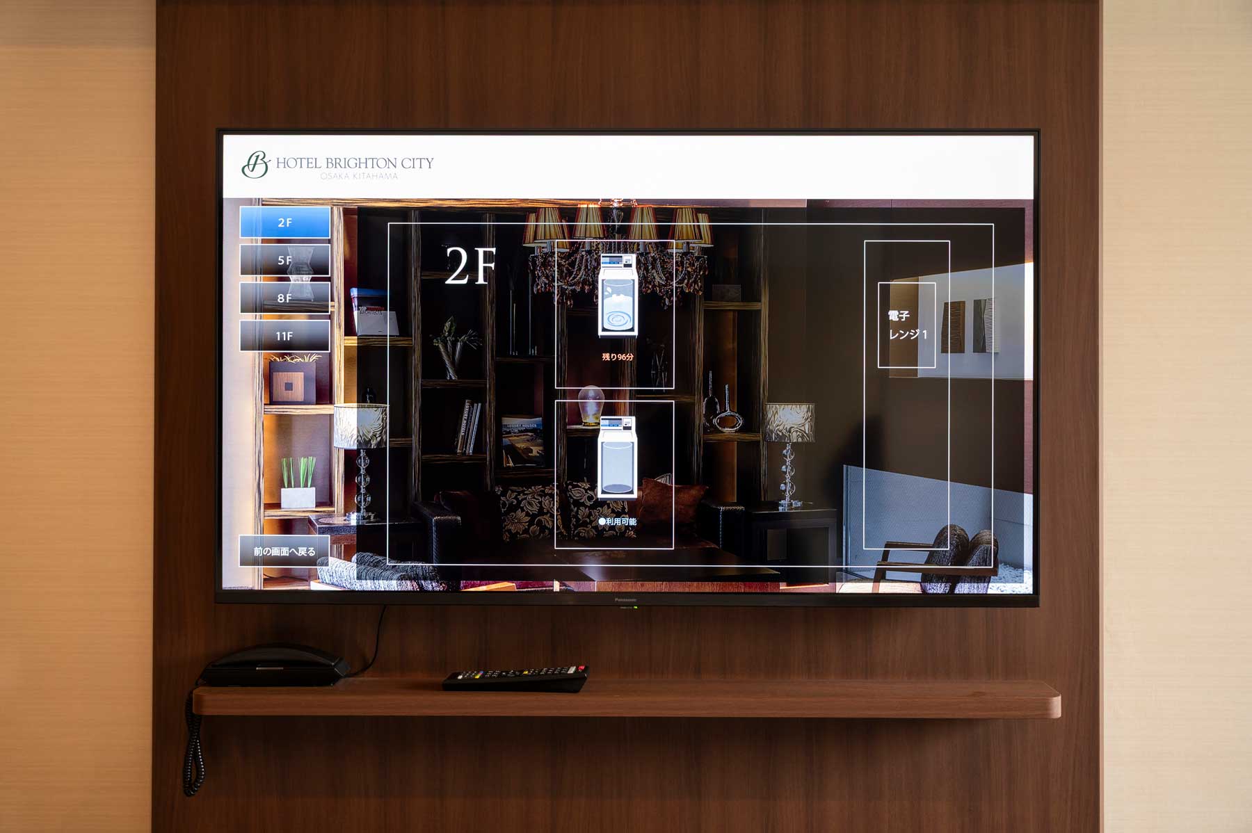 [All room types] Check laundry and microwave availability from the in-room TV